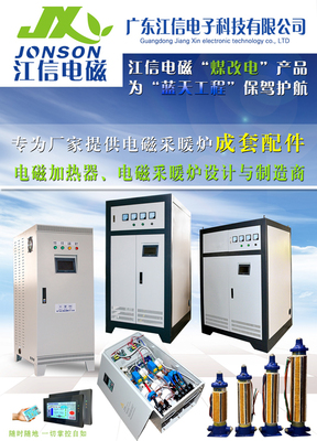 江信電磁 以綠色科技溫暖身心，數字技術服務驅動健康未來