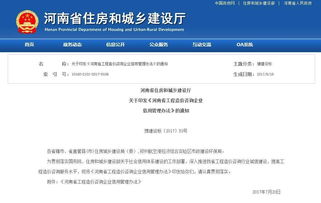 河南工程造價咨詢企業(yè)信用管理升級 開啟綠色通道，賦能行業(yè)高質(zhì)量發(fā)展