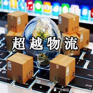 超越供應鏈物流合作哪家強 全方位解析供應鏈管理服務的價值與選擇